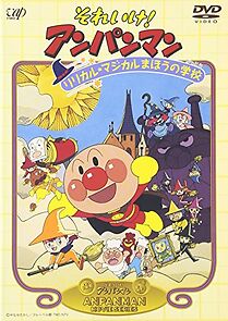 Watch Soreike! Anpanman: Ririkaru majikaru mahô no gakkô