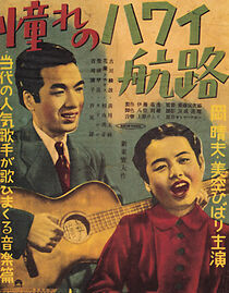 Watch Akogare no Hawaii kôro