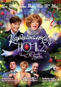 Watch Karnavalnaya noch 2, ili 50 let spustya