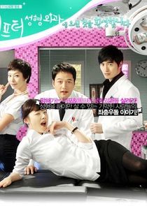 Watch Before and After: Plastic Surgery Clinic