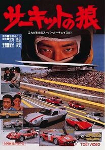 Watch The Circuit Wolf