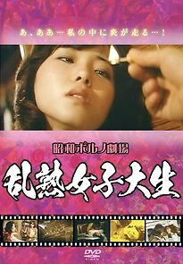 Watch Ranjuku joshi-daisei