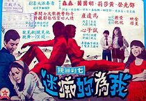 Watch Wo wei ni chi mi