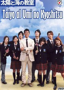 Watch Homeroom on the Beachside