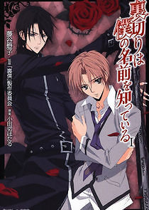 Watch The Betrayal Knows My Name