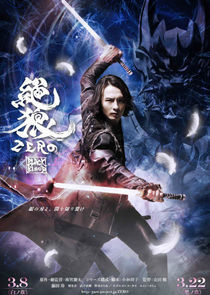 Watch Zero: Black Blood