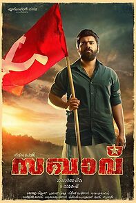 Watch Sakhavu
