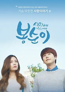 Watch Bong Soon: A Cyborg in Love