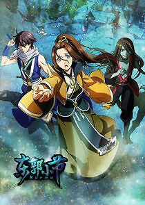 Watch Dongguo Xiaojie