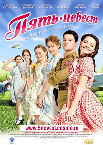 Watch Пять невест