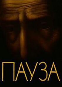 Watch Pause (Short 1988)