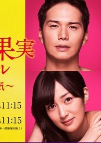 Watch Fukigen na Kajitsu Sannenme no Uwaki