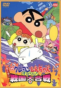 Watch Crayon Shin-chan: Fierceness That Invites Storm! The Battle of the Warring States