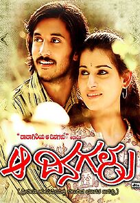 Watch Aa Dinagalu