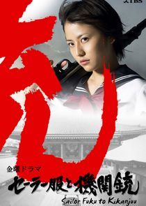 Watch Sailor Fuku to Kikanju