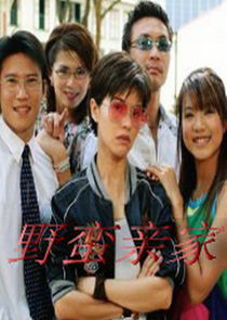 Watch My Mighty-in-Laws