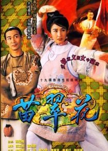 Watch Lady Flower Fist