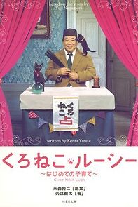 Watch Chat Noir Lucy