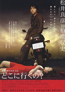 Watch Where Are We Going?