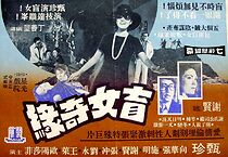 Watch Mang nu qi yuan