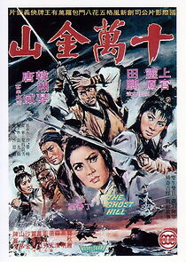 Watch Shi wan jin shan