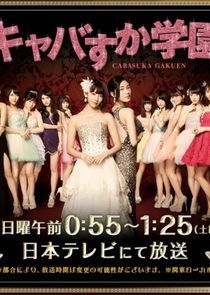 Watch Cabasuka Gakuen