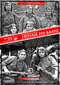 Watch Poulia sto valto