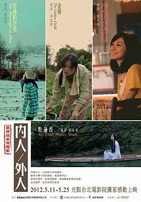 Watch My Little Honey Moon