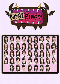 Watch NOGIBINGO!