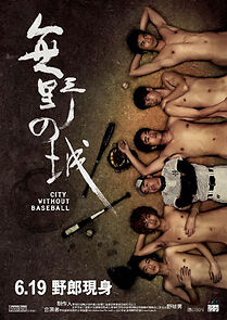 Watch City Without Baseball