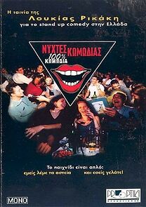 Watch Nyhtes komodias