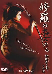 Watch Shura no onnnatachi: Shasatsusha no tsuma sono ai