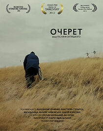 Watch Ocheret (Short 2012)