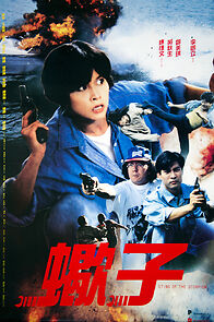 Watch Xie zi