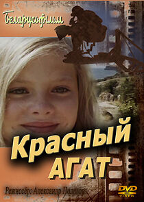 Watch Krasnyy agat (Short 1973)