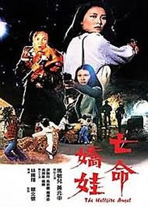 Watch Wang ming jiao wa