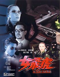 Watch X-Cop Girls