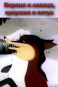 Watch The Crow and the Fox, the Cuckoo and the Rooster (Short 1953)