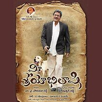 Watch Mee Sreyobhilashi