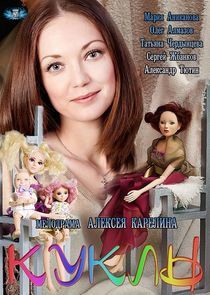 Watch Куклы
