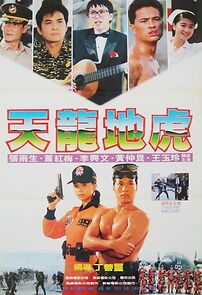 Watch Heavenly Dragon and Earthly Tiger