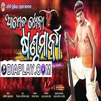 Watch Ame Ta Toka Sandha Marka