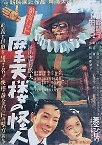 Watch Ôgon bat: Matenrô no kaijin