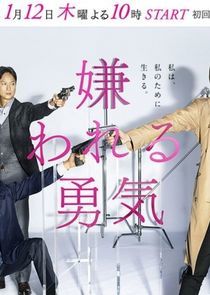 Watch Kirawareru Yuuki