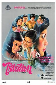 Watch The Megalomaniac