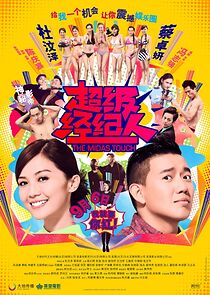 Watch The Midas Touch