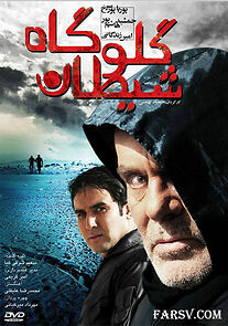 Watch Devil's Throat