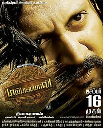 Watch Mambattiyan