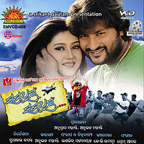 Watch Something Something