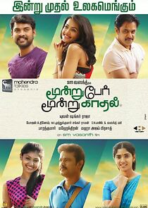 Watch Moondru Per Moondru Kaadhal